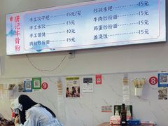 -唐记牛骨粉(陶溪川店)