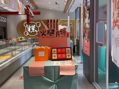 -糕大师•手作鲜糕点(滨湖万达店)