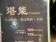 -火炉火自助餐(悠唐购物中心店)
