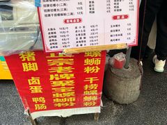 -聚宝螺蛳粉(聚宝店)