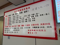 -岳记羊肠馆(陵园小区店)