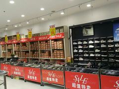 -云柏鞋业(十里堡店)
