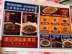-洪霞餐馆·川菜·鲜货现炒(两江春城店)