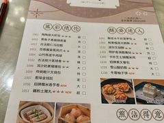 -金牌陶陶居(太古汇店)