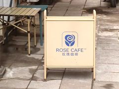 -玫瑰咖啡(中山六路店)