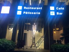 -十五食吾 La Pâtisserie (海甸岛店)