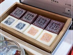 -阮大兴糕团(滨江宝龙店)