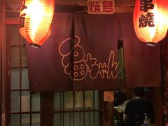 -福烤锦花(长乐路店)