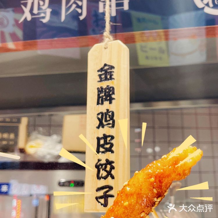 这位同学请站住！放学别走！锅包鸡柳～   
