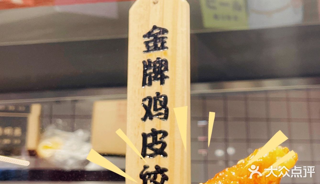 这位同学请站住!放学别走!锅包鸡柳~