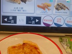 -濱寿司(高新伊藤店)