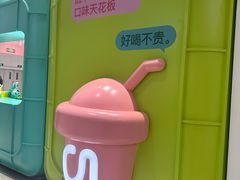 -gleeglee乐溢亦茶(合生汇店)