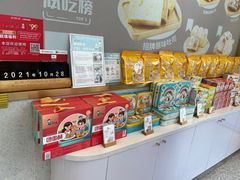 -爸爸糖手工吐司(上海五角场万达店)