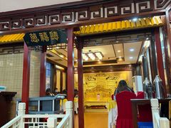 -狗不理(山东路总店)