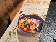 -大龙燚·旷野鲜火锅(广州首店)