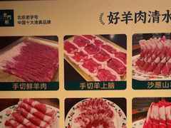 -清真·老门框爆肚涮肉·中华老字号(丰管路店)