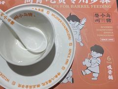 -小乌猪·金华筒骨煲(永盛购物广场店)