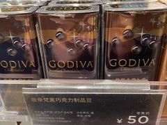 -GODIVA(王府井apm店)