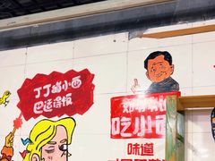 -丁丁猫重庆小面(徐州路店)