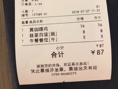 账单-CHINCHIN 青青·泰国料理(万象食家店)