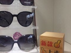 -明月眼镜(三坝店)