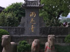 -雨花胜境