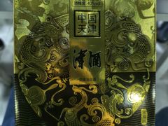 -三兴涮羊肉(荣安大街店)