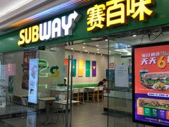门面-赛百味SUBWAY(建六宜安广场店)