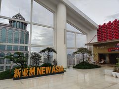 -新亚洲国际电子科技城