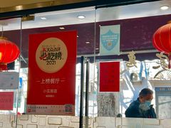 -小实惠嘉(威海路店)