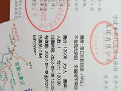 -溪口-滕头旅游景区