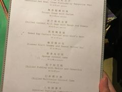 菜单-誉八仙茶室酒楼(新天地店)
