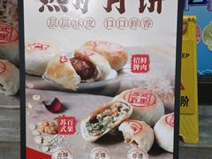 -穆桂英美食(南禅寺店)