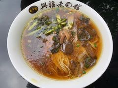 虞山野生覃油面-兴福老面馆(寺路街店)