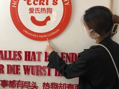 -Eckl’s爱氏热狗(猫街店)