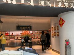 -在前门·烤鸭北京菜(五月花广场店)