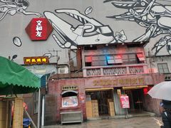 门面-文和友老长沙龙虾馆(化龙池店)