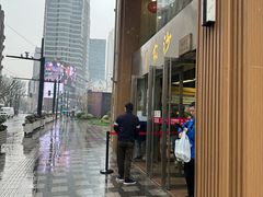 门面-王家沙点心店(南京西路总店)