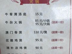 -老二正宗汕头牛肉丸店