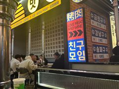 -首尔烤肉大排档(合生汇店)