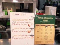 -德克士(砂之船奥特莱斯店)