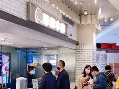 -泽田本家·铜锣烧(美罗城店)