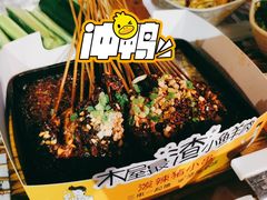 木屋特色小串-木屋烧烤(大运店)