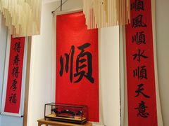 景观位-顺味凤城(九六广场店)