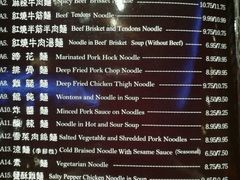 菜单-王记-台湾牛肉面