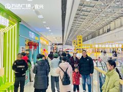 -万达广场(宜兴店)