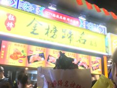 门面-八一好吃街·高品美食广场