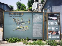 -水峪民俗村