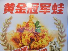 -味之绝热血美蛙鱼火锅(中坝店)
