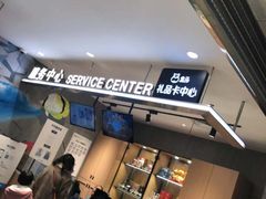 -盒马鲜生(莱蒙都会店)